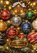 А. Дж. Остин: Открытка