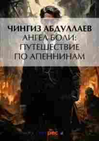 audio/abdullaev-chingiz/angel-boli-puteshhestvie-po-apenninam_5702.jpg