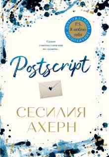 audio/akhern-sesilija/postscript_7165.jpg