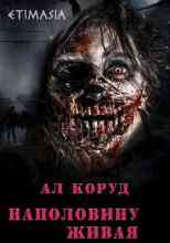 Ал Коруд: Наполовину живая