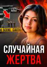 Автор неизвестен: Исчезновение под мостом