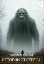 Фрэнк Миллер: Истории от Серёги №29