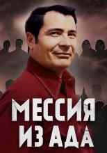 Автор неизвестен: Как культ Чёрного Джунгли стал тюрьмой