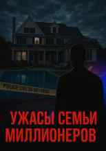 Автор неизвестен: Когда любовь кончается пулей в спину