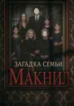 Автор неизвестен: Когда спасение оборачивается трагедией