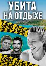 Автор неизвестен: Короткий путь домой