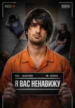 Автор неизвестен: Кровь на руле