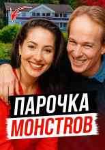 Автор неизвестен: Наследство и измена