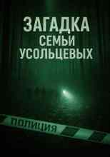 Михаил Зощенко: Несчастный случай или преступление?