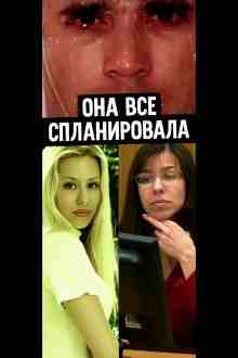 Автор неизвестен: От самозащиты до преднамеренного убийства