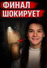 Автор неизвестен: Отчаянные поиски