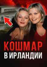 Автор неизвестен: Преступник выбрал дом случайно