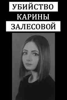 audio/avtor-neizvesten/shhkola-ljubovjh-i-nozhevihe-ranih_9311.jpg