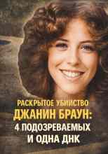 Автор неизвестен: Тайна маленького городка