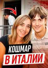 Автор неизвестен: Тайный роман, жёсткий конец