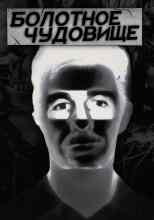 Автор неизвестен: Тропа смерти