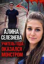 Автор неизвестен: Весь Красноярский край стоял на ушах!