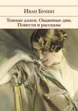 audio/bunin-ivan/poslednee-svidanie_8439.jpg