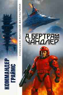 Чандлер Бертрам: Наследники