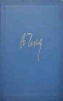 audio/chekhov-anton/ot-nechego-delatjh_8993.jpg