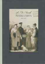 audio/chekhov-anton/vstrecha_7590.jpg