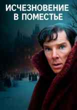 Честертон Гилберт: Волков лаз