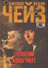 Чейз Джеймс: Репортаж из драконовых гор