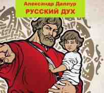audio/dallur-aleksandr/russkiy-dukh_1915.jpg