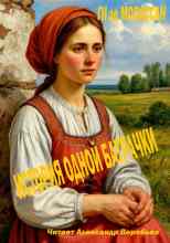 Де Мопассан: История одной батрачки