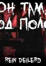 audio/deilerd-rein/on-tam-pod-polom_564.jpg
