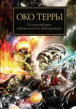 Дембски-Боуден Аарон: Аврелиан