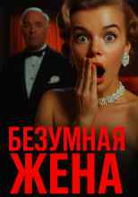 Эдвард Хоч: Жёлтые обои