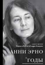 audio/ehrno-anni/godih_3929.jpg