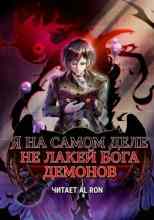 Great Calamity Of Fire: Я на самом деле не лакей Бога Демонов: Яйцо дождя