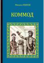 audio/ishhkov-mikhail/kommod_5472.jpg