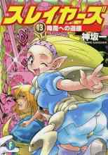 Кандзака Хадзимэ: Путь к Сошествию Демонов