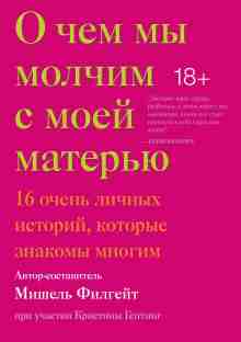 audio/karmen-marija-machado/o-chjom-mih-molchim-s-moey-materjhju_5605.jpg
