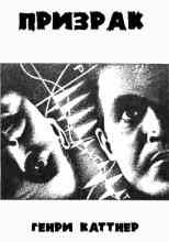audio/kattner-genri/prizrak_8202.jpg