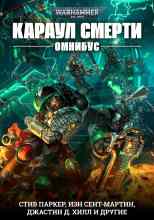 Каунтер Бен: Оружейник