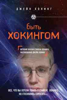 audio/khoking-dzheyn/bihtjh-khokingom_9198.jpg