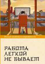 Кикуко Цумура: Работа легкой не бывает