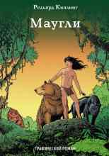 audio/kipling-redjhjard/maugli_1865.jpg
