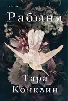 audio/konklin-tara/rabihnja_2197.jpg