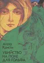 audio/kristi-agata/chto-sluchilosjh-v-merlinvile_6188.jpg