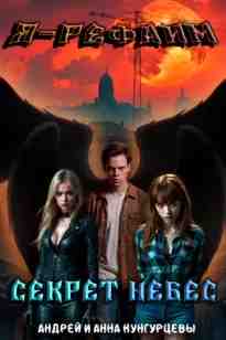 audio/kungurcev-andrey/sekret-nebes_1.jpg