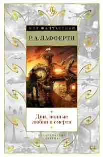 audio/lafferti-rafaehljh/planeta-medvedey-vorishhek_468.jpg