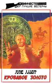 audio/lamur-luis/krovavoe-zoloto_9020.jpg