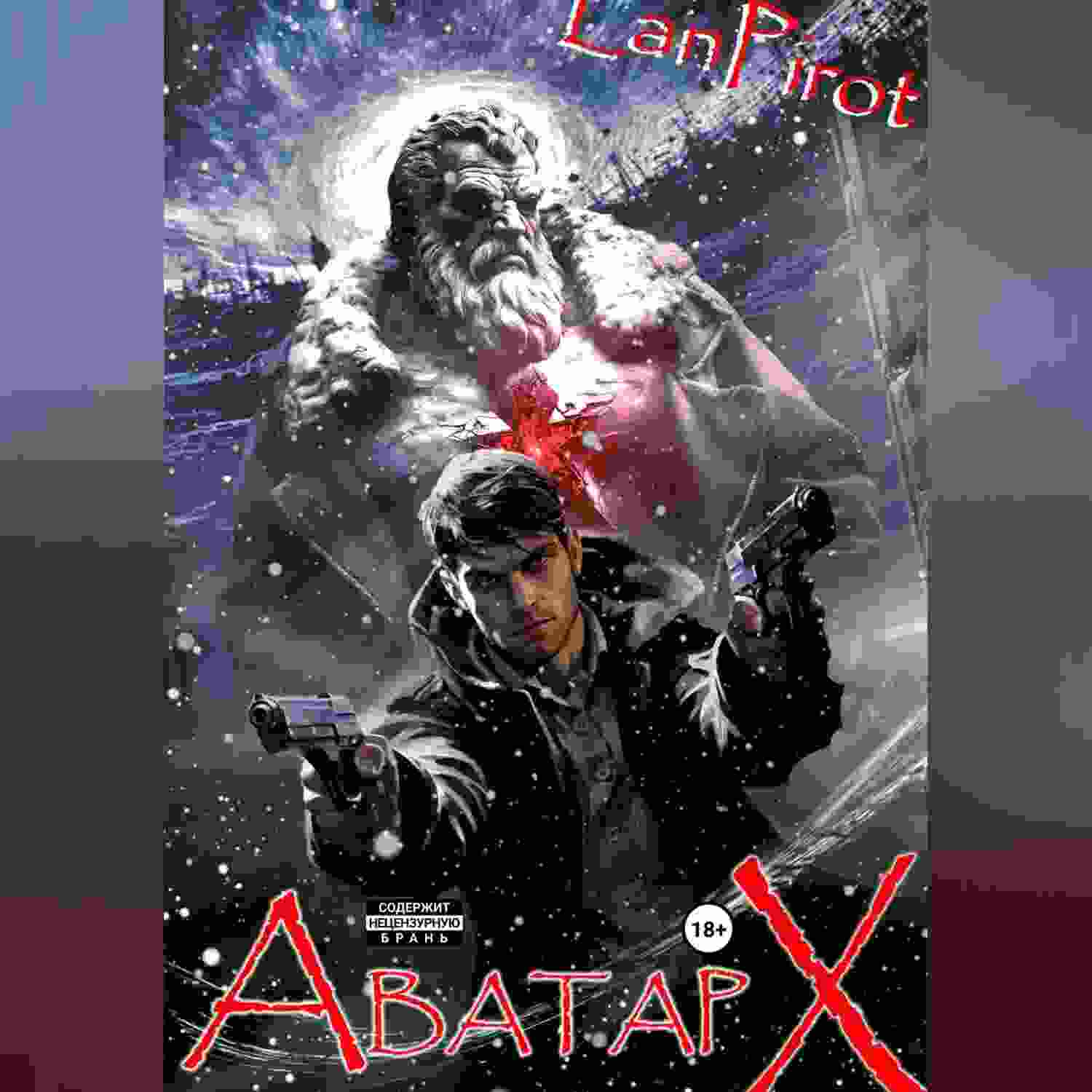 audio/lanpirot/pozihvnoy-khottabihch6-avatar-kh_4384.jpg