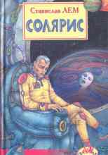 audio/lem-stanislav/soljaris_8896.jpg