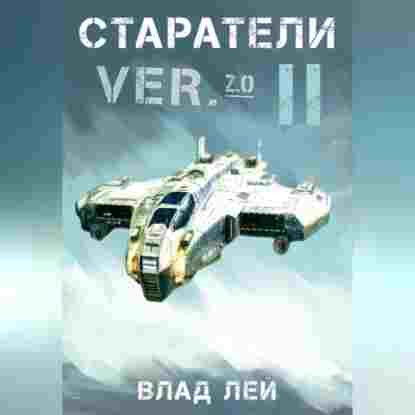 audio/ley-vlad/starateli-2_3643.jpg